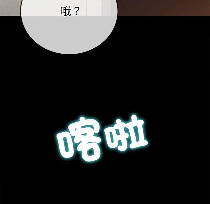 难缠小恶女 第195话
