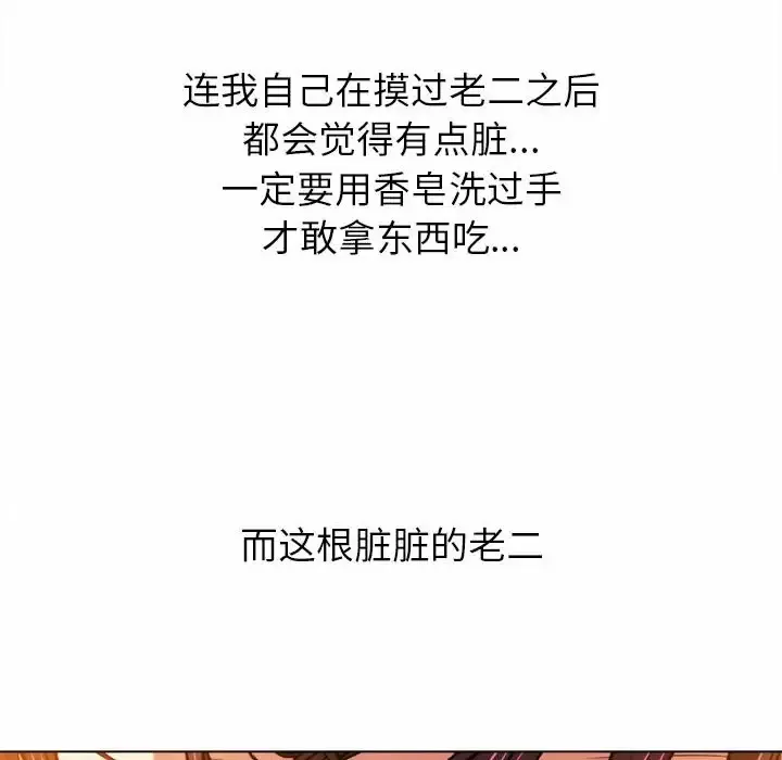 难缠小恶女 第123话