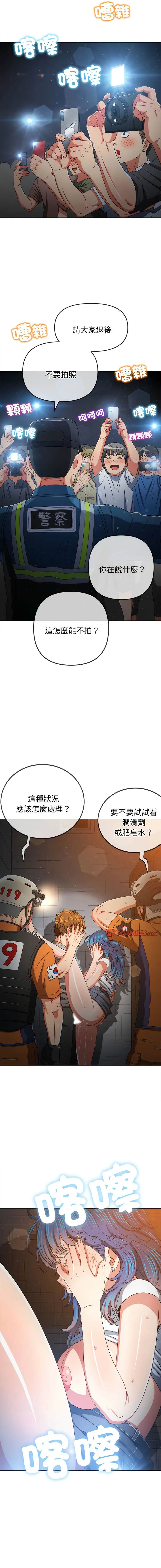 难缠小恶女 第185话