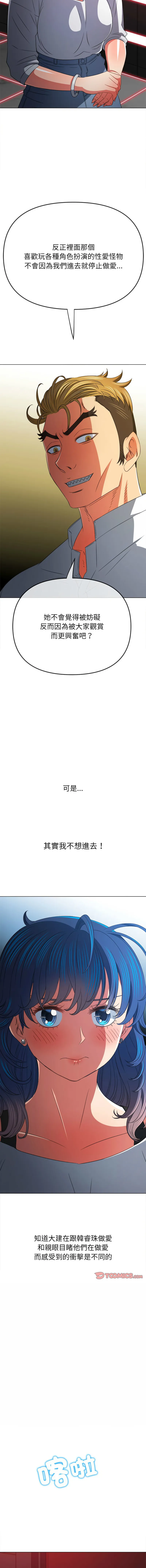难缠小恶女 第210话