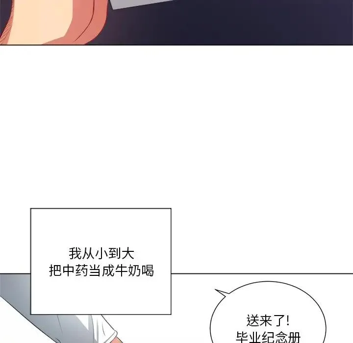 难缠小恶女 第 18 话