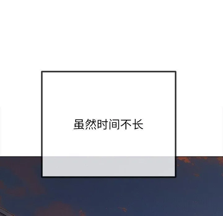 难缠小恶女 第242话