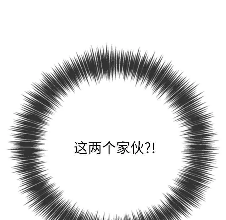 难缠小恶女 第241话