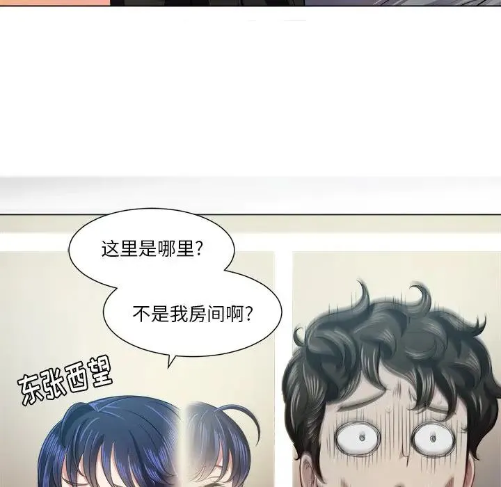 难缠小恶女 第 16 话