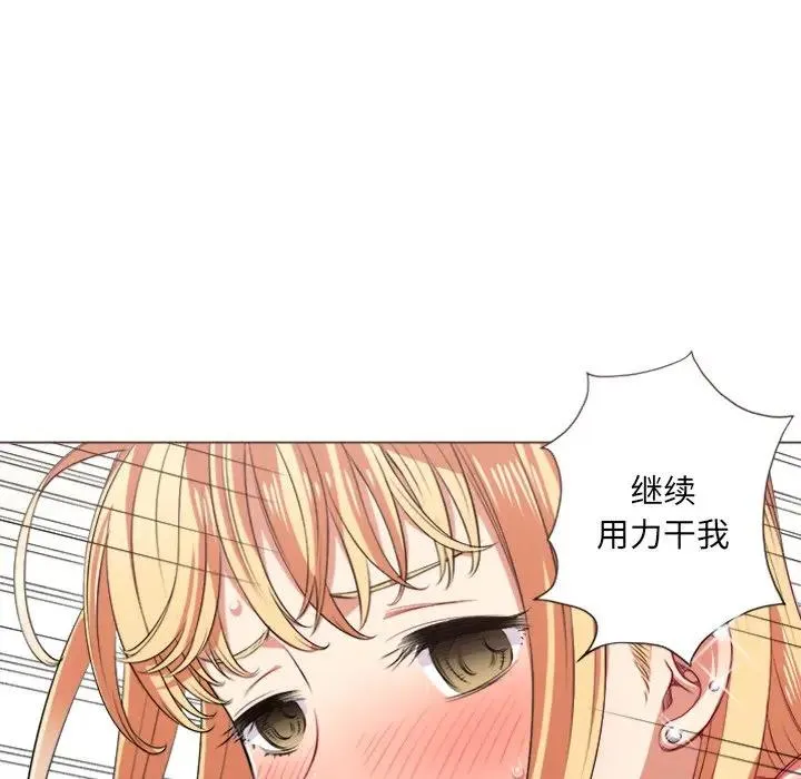 难缠小恶女 第 16 话