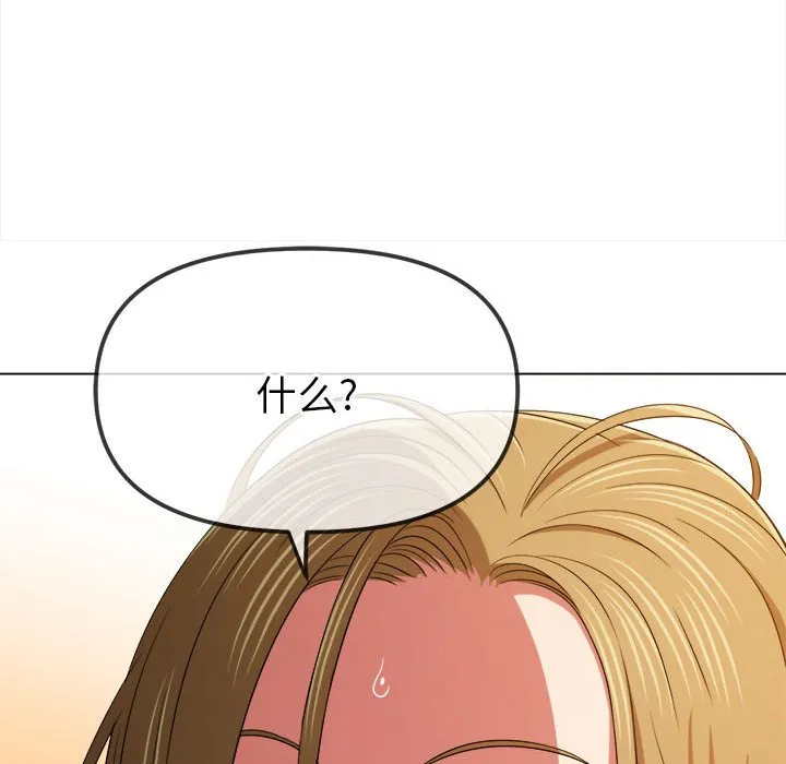 难缠小恶女 第164话