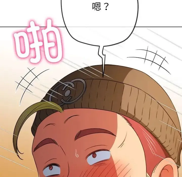 难缠小恶女 第192话