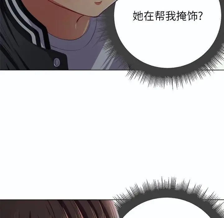 难缠小恶女 第 19 话