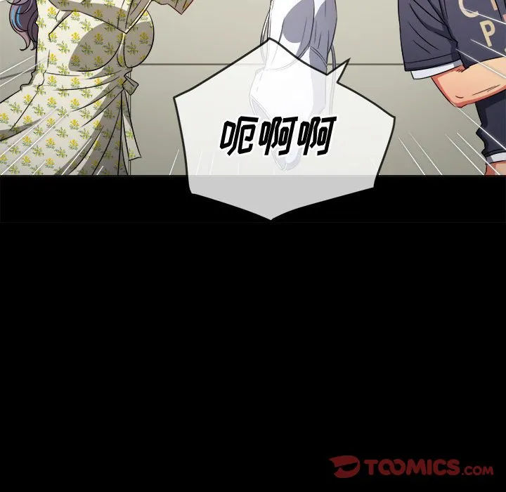 难缠小恶女 第147话