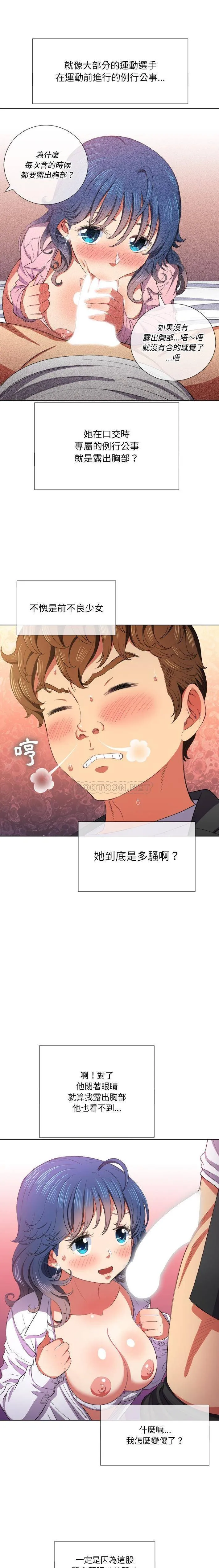 难缠小恶女 第38话