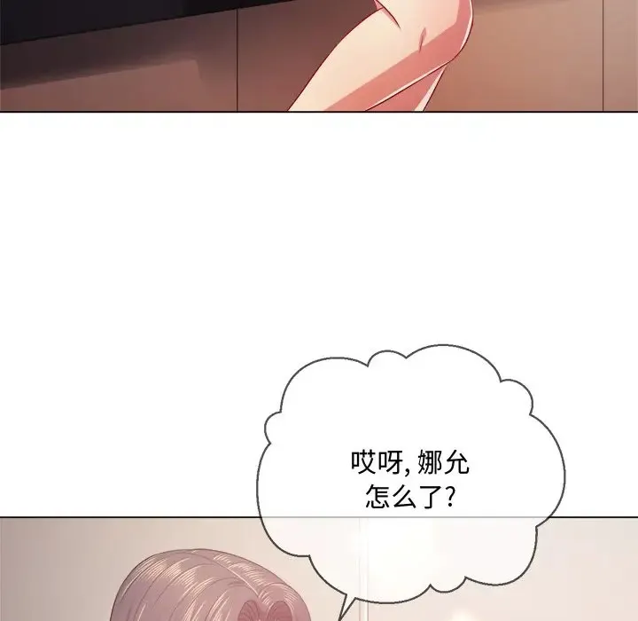 难缠小恶女 第 24 话