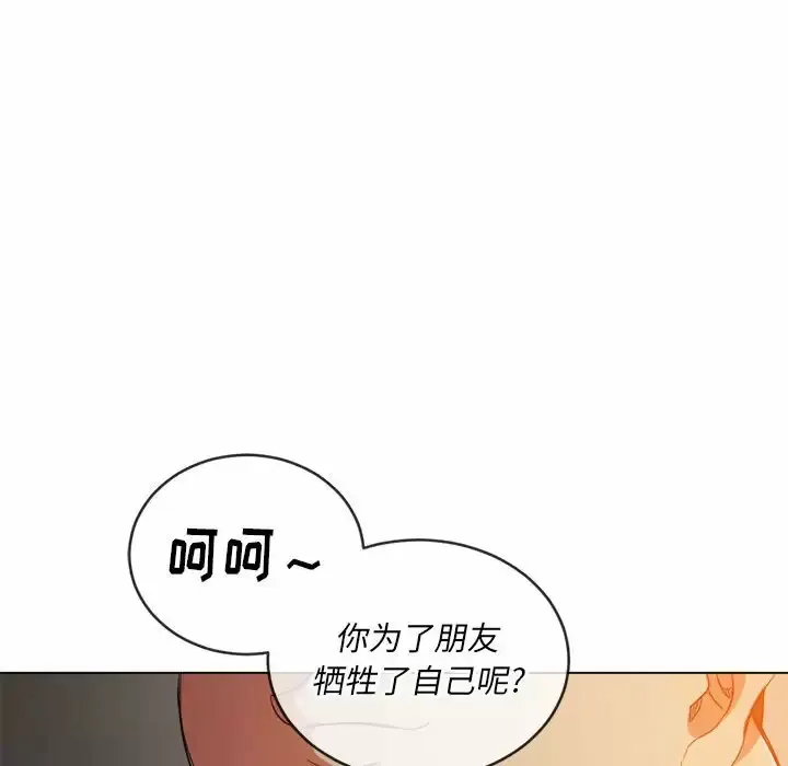 难缠小恶女 第128话