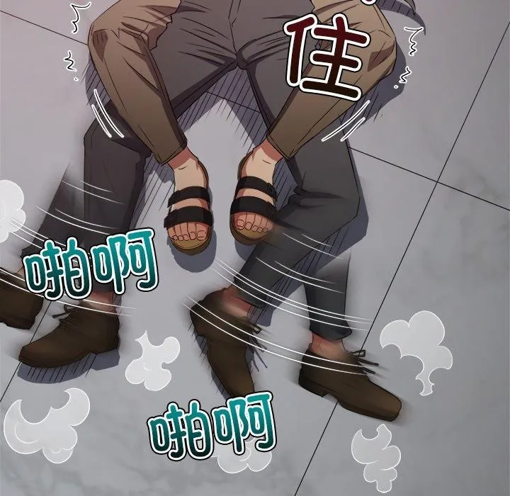 难缠小恶女 第229话