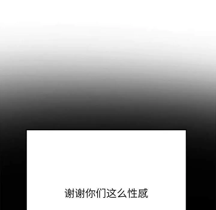 难缠小恶女 第221话