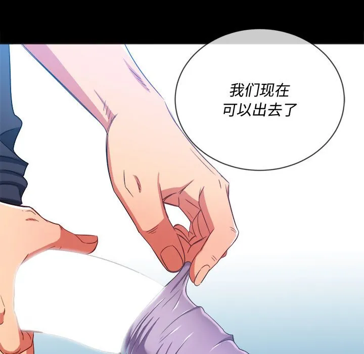难缠小恶女 第147话