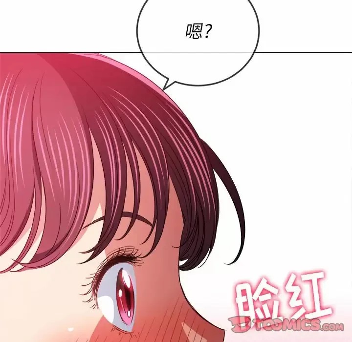 难缠小恶女 第123话