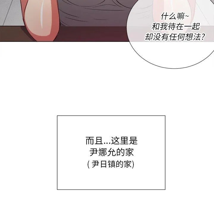 难缠小恶女 第52话