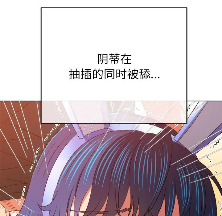 难缠小恶女 第168话
