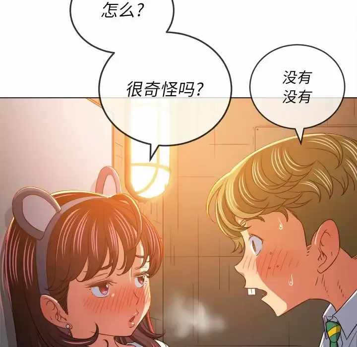 难缠小恶女 第128话