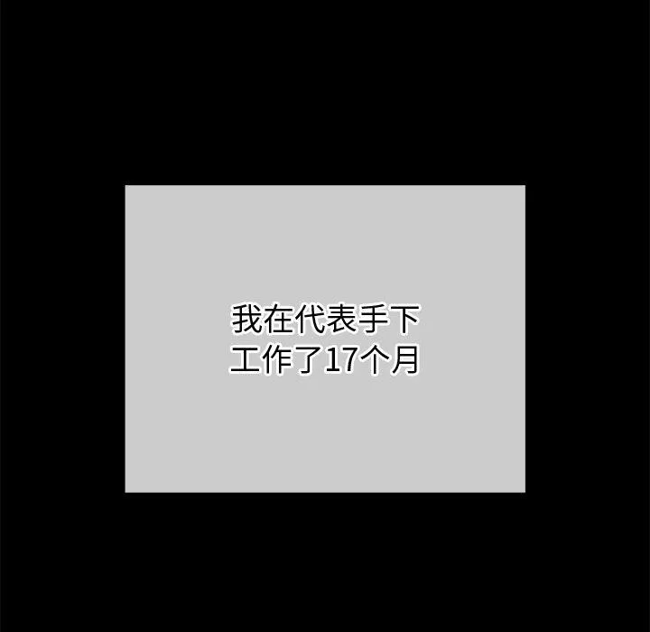 难缠小恶女 第234话