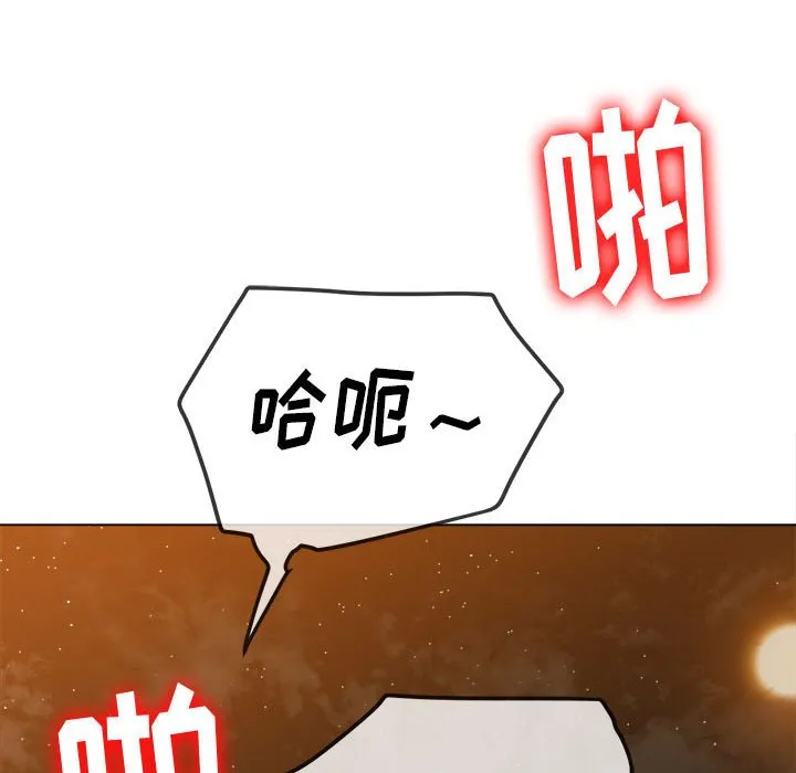 难缠小恶女 第151话