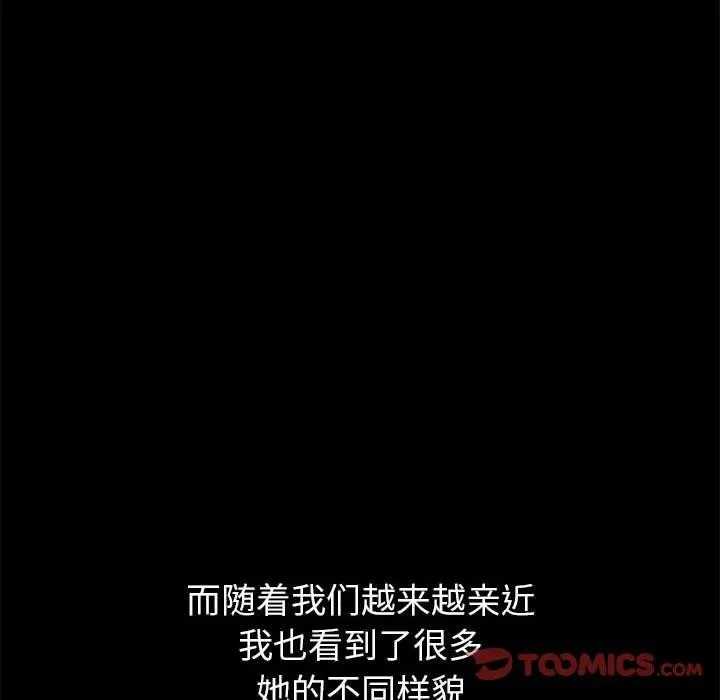 难缠小恶女 第223话
