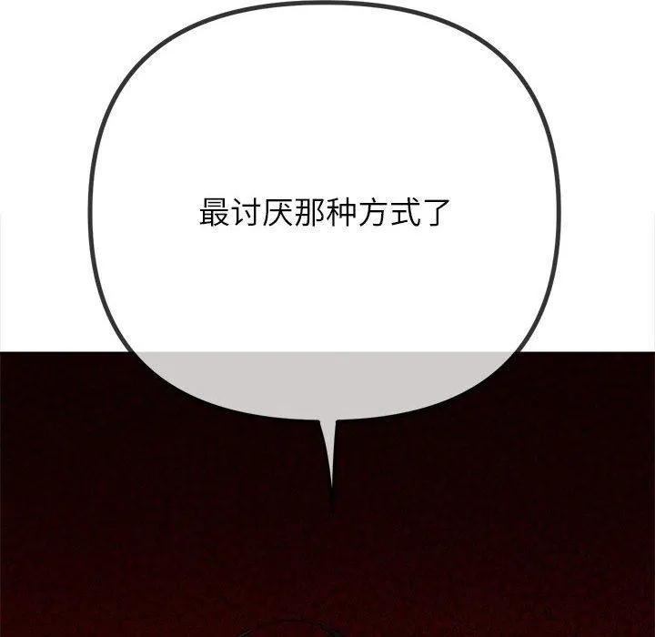 难缠小恶女 第238话