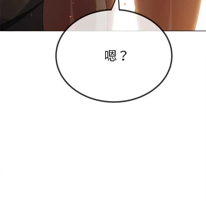 难缠小恶女 第241话