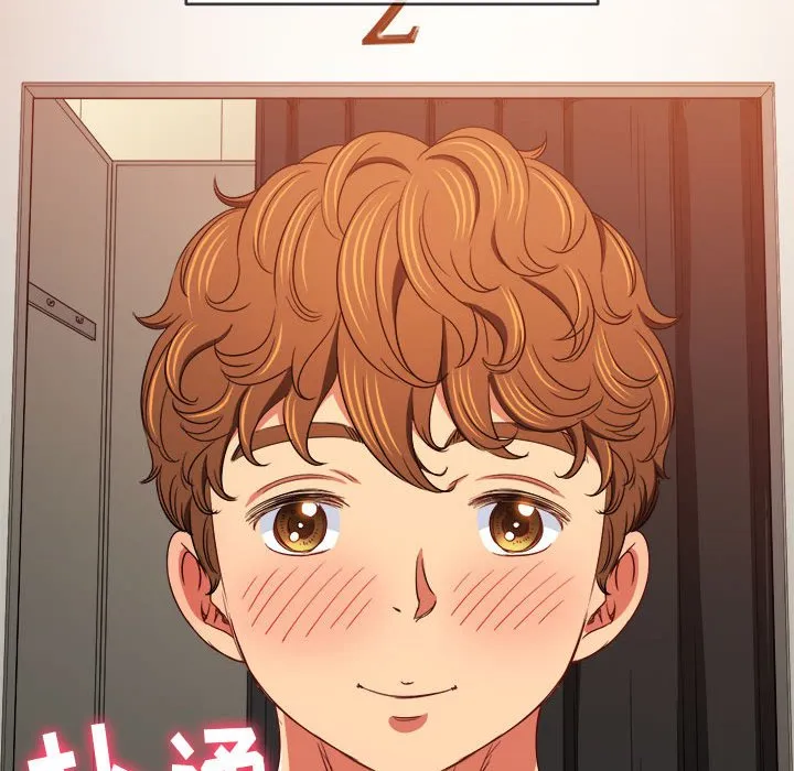 难缠小恶女 第147话