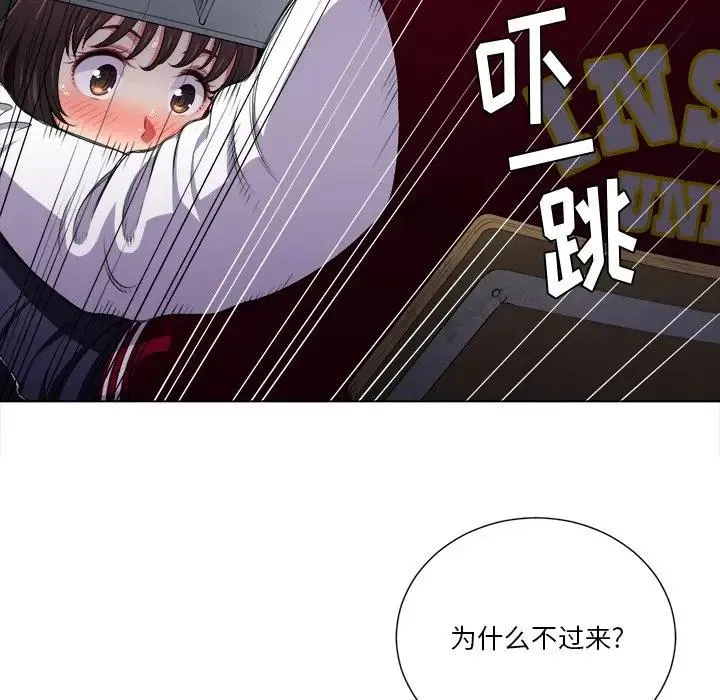 难缠小恶女 第 13 话