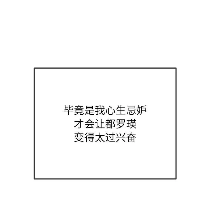 难缠小恶女 第224话