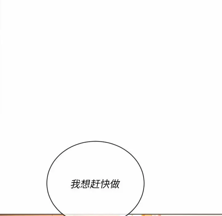 难缠小恶女 第123话