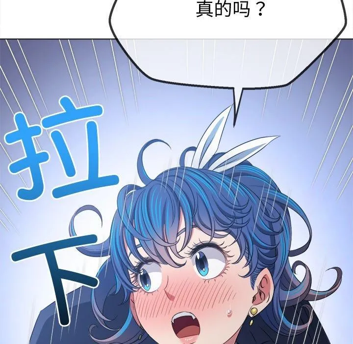 难缠小恶女 第243话