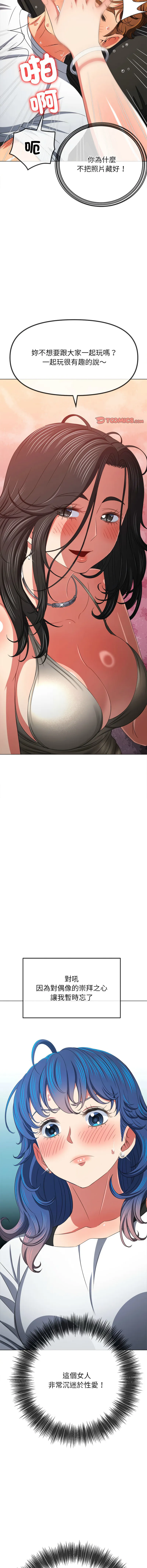 难缠小恶女 第213话