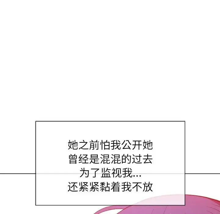 难缠小恶女 第61话