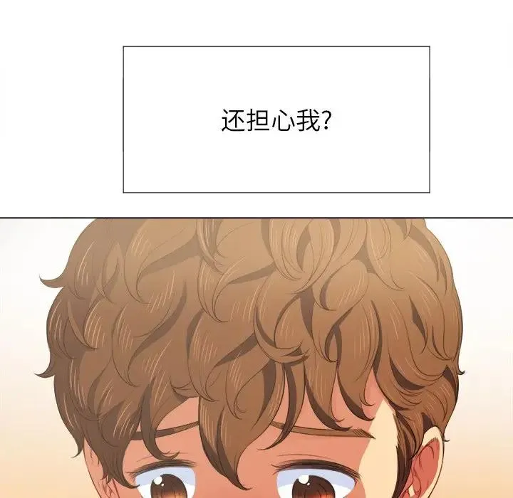 难缠小恶女 第 31 话