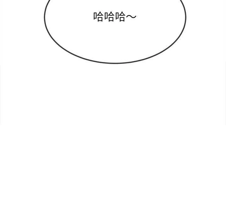 难缠小恶女 第239话