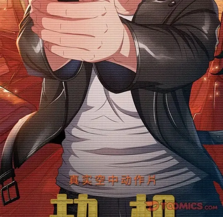 难缠小恶女 第216话