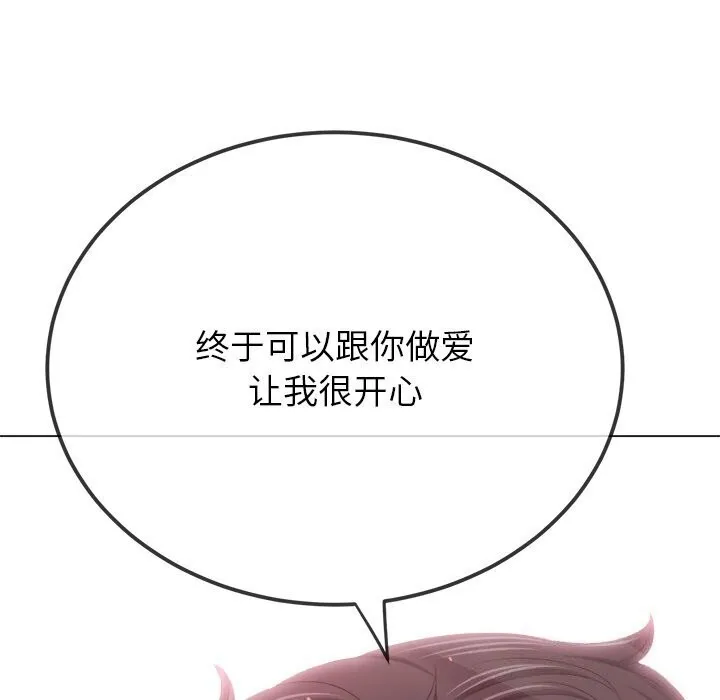 难缠小恶女 第232话