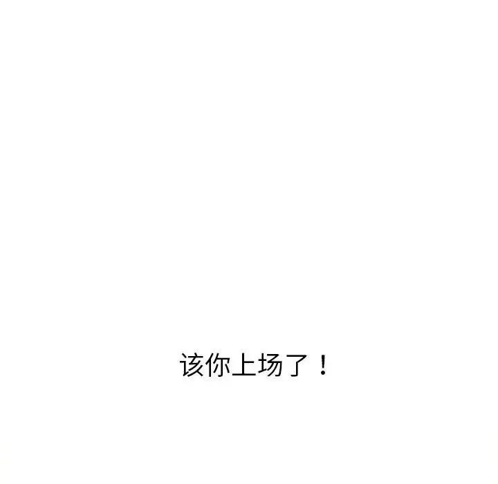 难缠小恶女 第206话