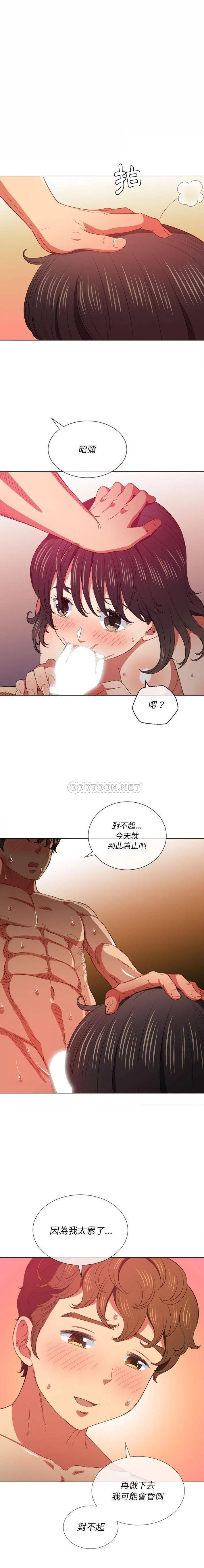 难缠小恶女 第43话