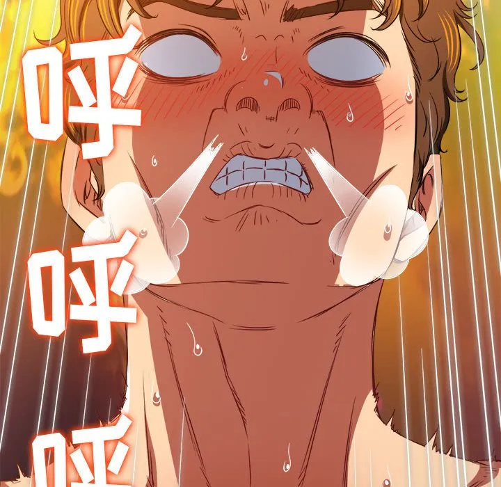 难缠小恶女 第144话