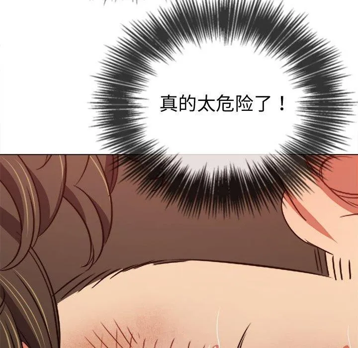 难缠小恶女 第236话