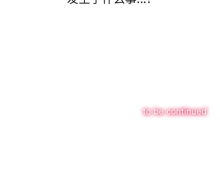 难缠小恶女 第145话