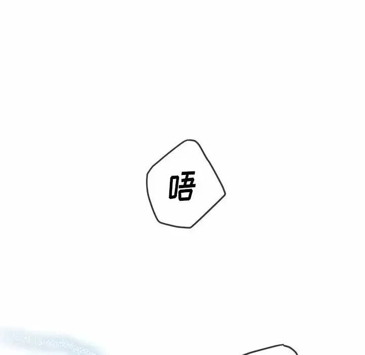 难缠小恶女 第126话