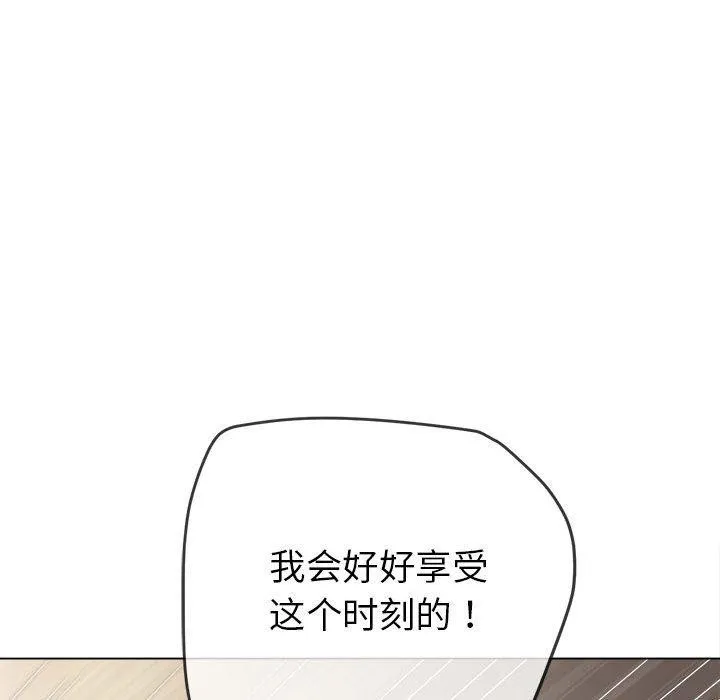 难缠小恶女 第226话