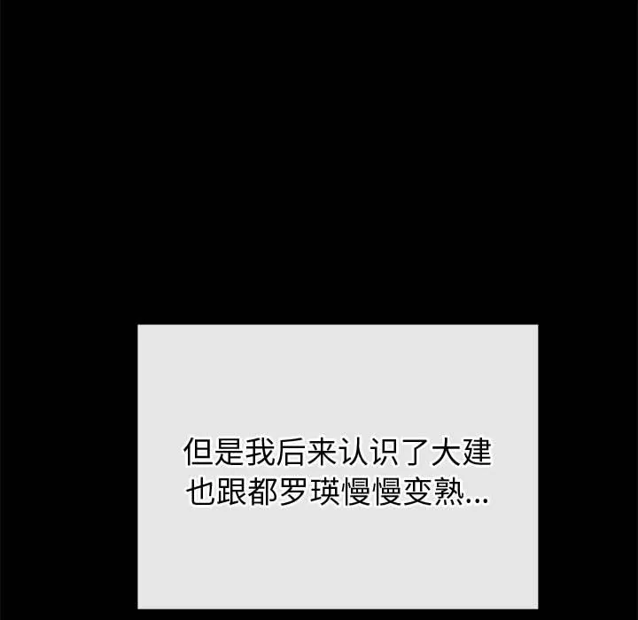 难缠小恶女 第149话
