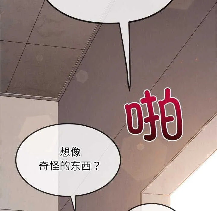 难缠小恶女 第241话