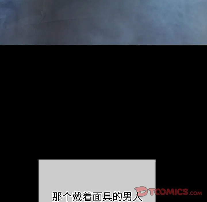难缠小恶女 第152话