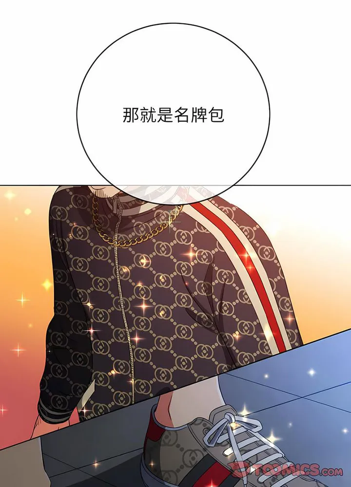 难缠小恶女 第191话